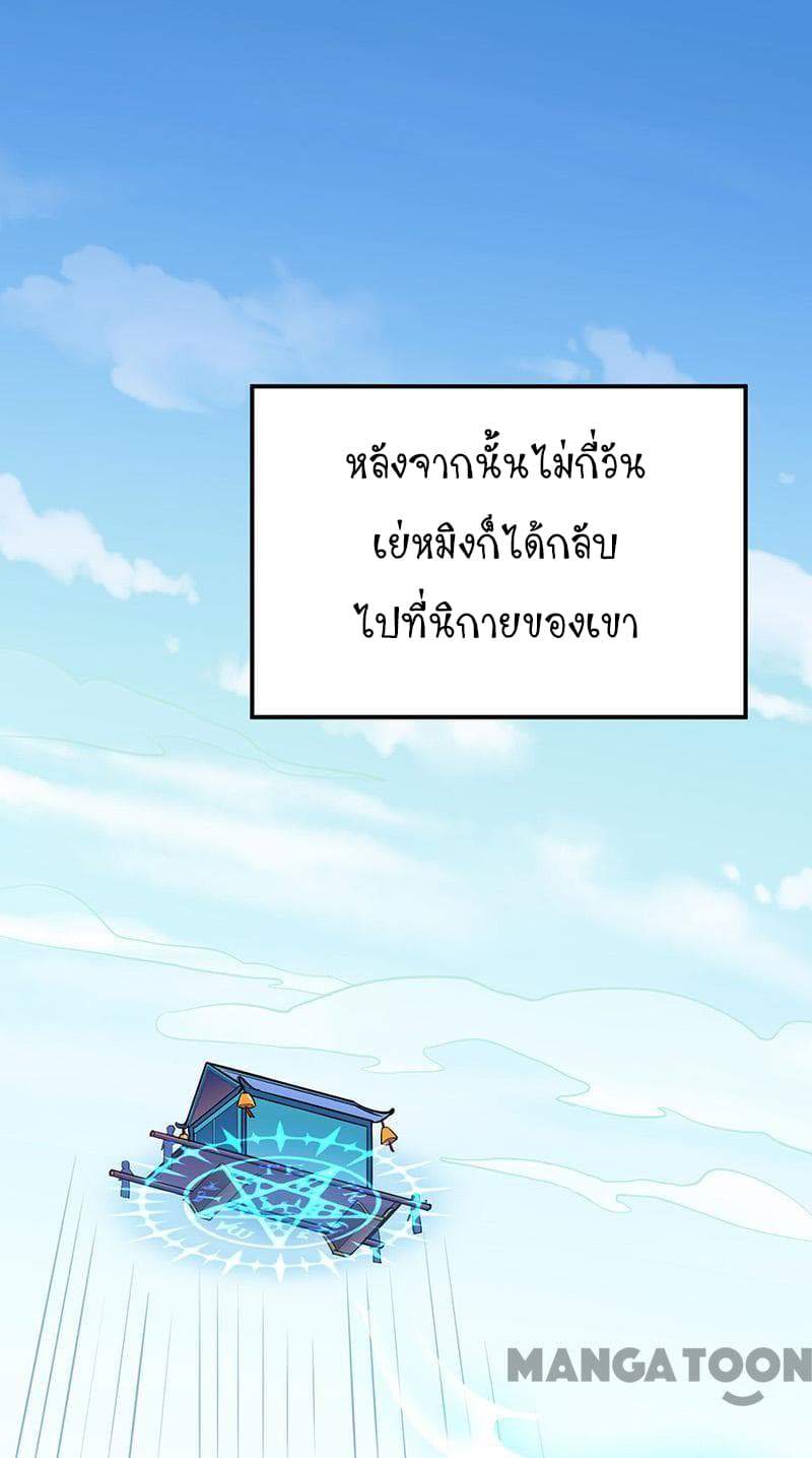 à¸­à¹ˆà¸²à¸™ Wudao du Zun