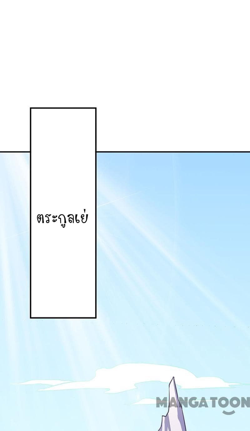 à¸­à¹ˆà¸²à¸™ Wudao du Zun