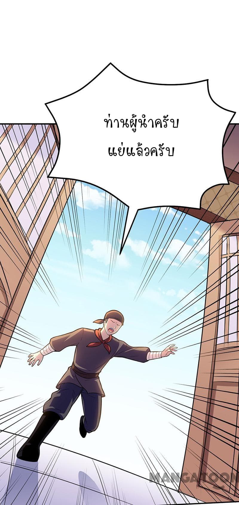 à¸­à¹ˆà¸²à¸™ Wudao du Zun