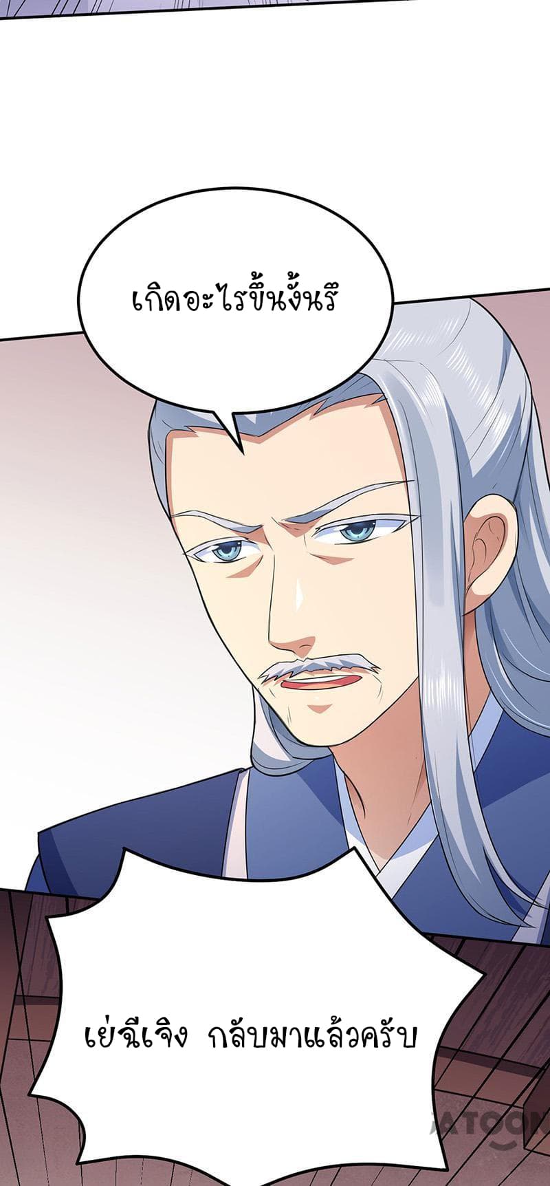 à¸­à¹ˆà¸²à¸™ Wudao du Zun