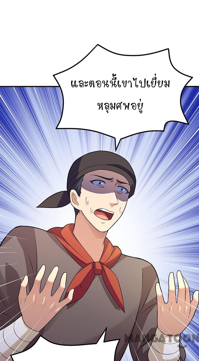 à¸­à¹ˆà¸²à¸™ Wudao du Zun