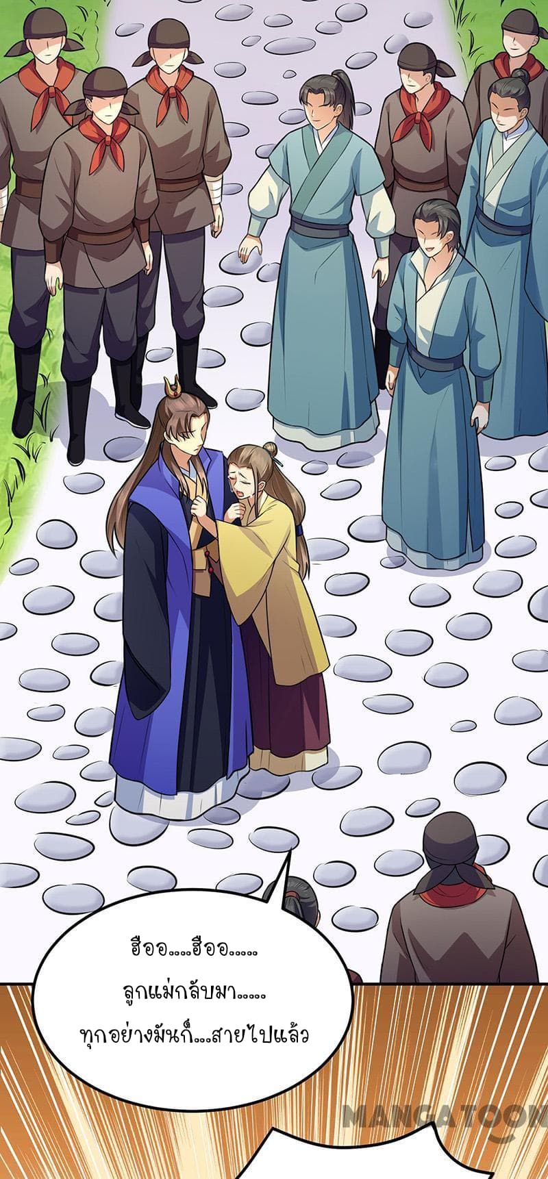 à¸­à¹ˆà¸²à¸™ Wudao du Zun