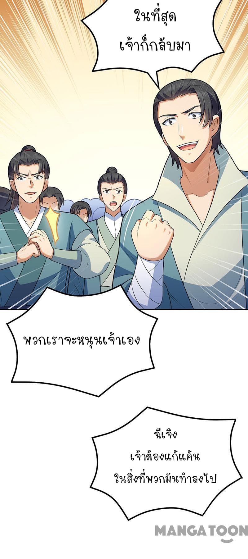 à¸­à¹ˆà¸²à¸™ Wudao du Zun