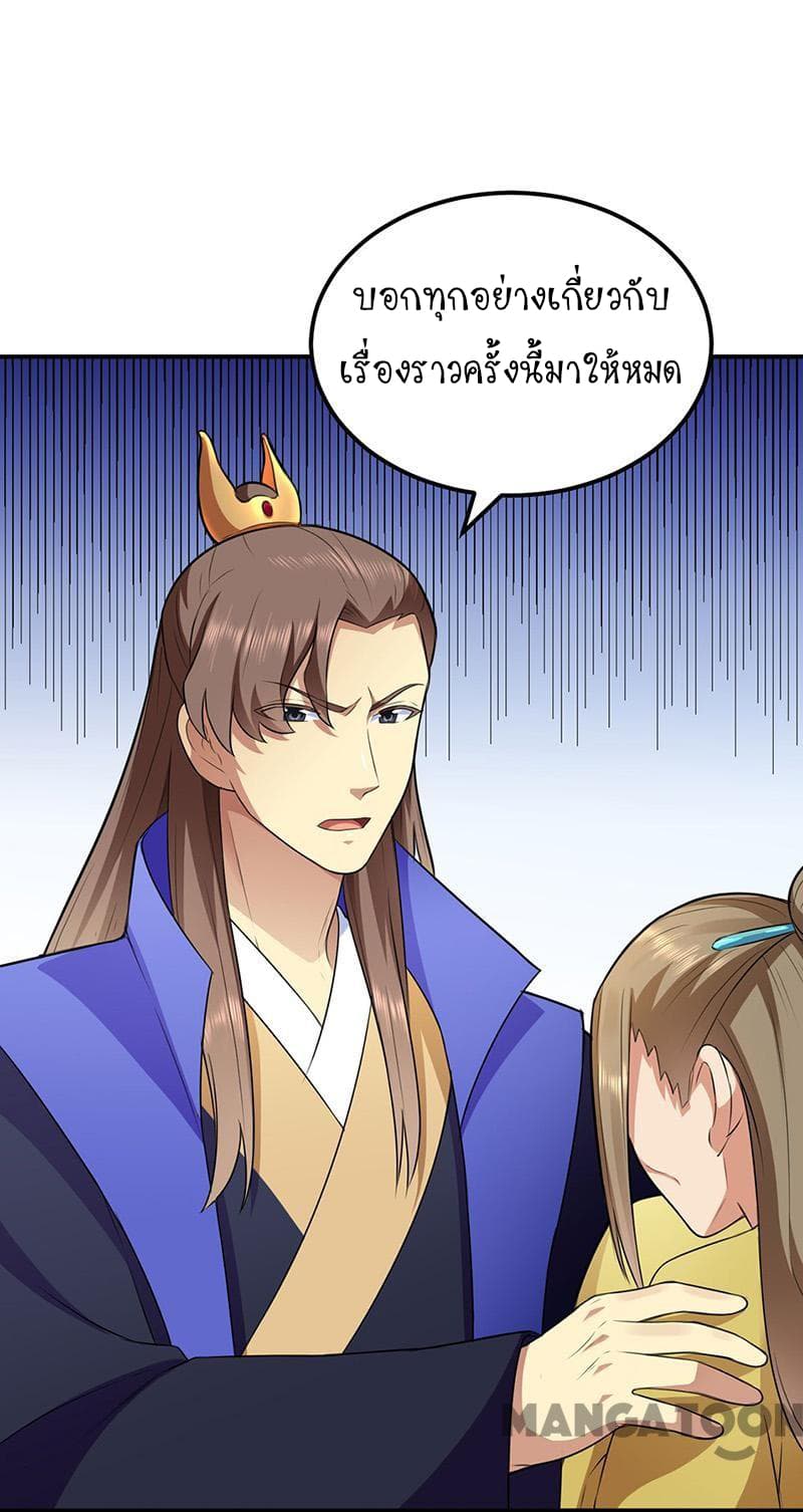 à¸­à¹ˆà¸²à¸™ Wudao du Zun