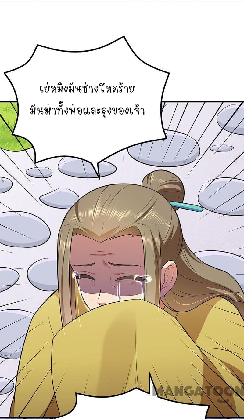 à¸­à¹ˆà¸²à¸™ Wudao du Zun