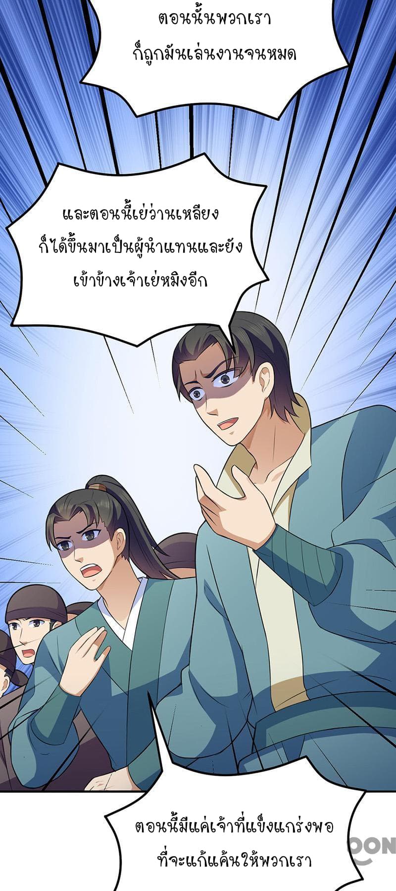 à¸­à¹ˆà¸²à¸™ Wudao du Zun