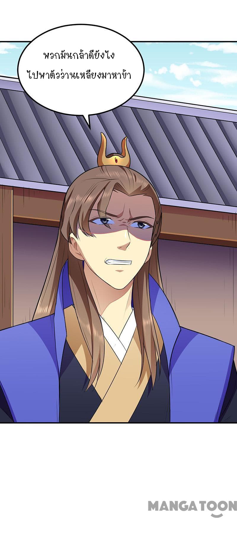 à¸­à¹ˆà¸²à¸™ Wudao du Zun