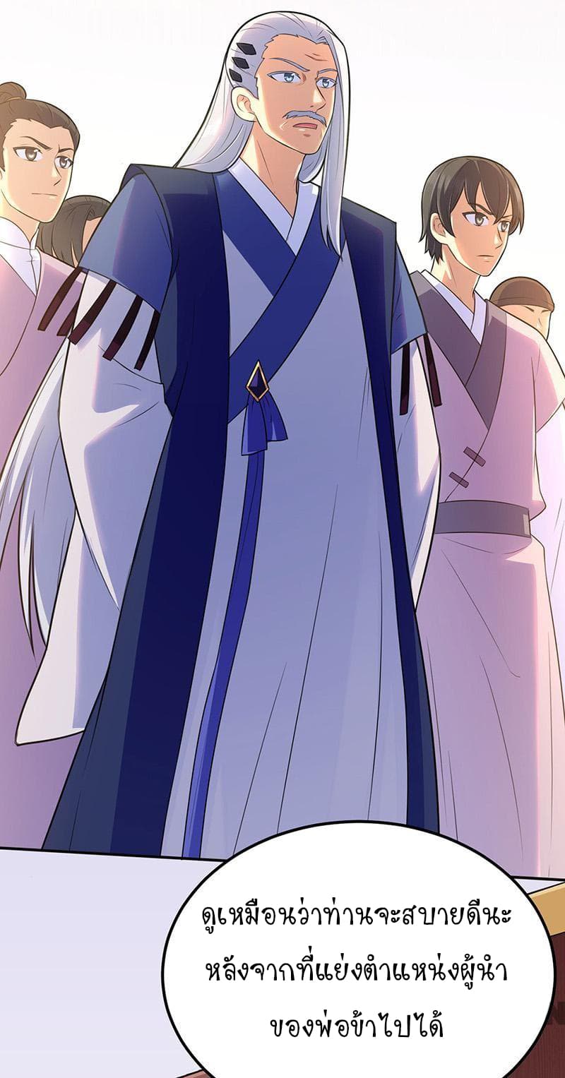 à¸­à¹ˆà¸²à¸™ Wudao du Zun