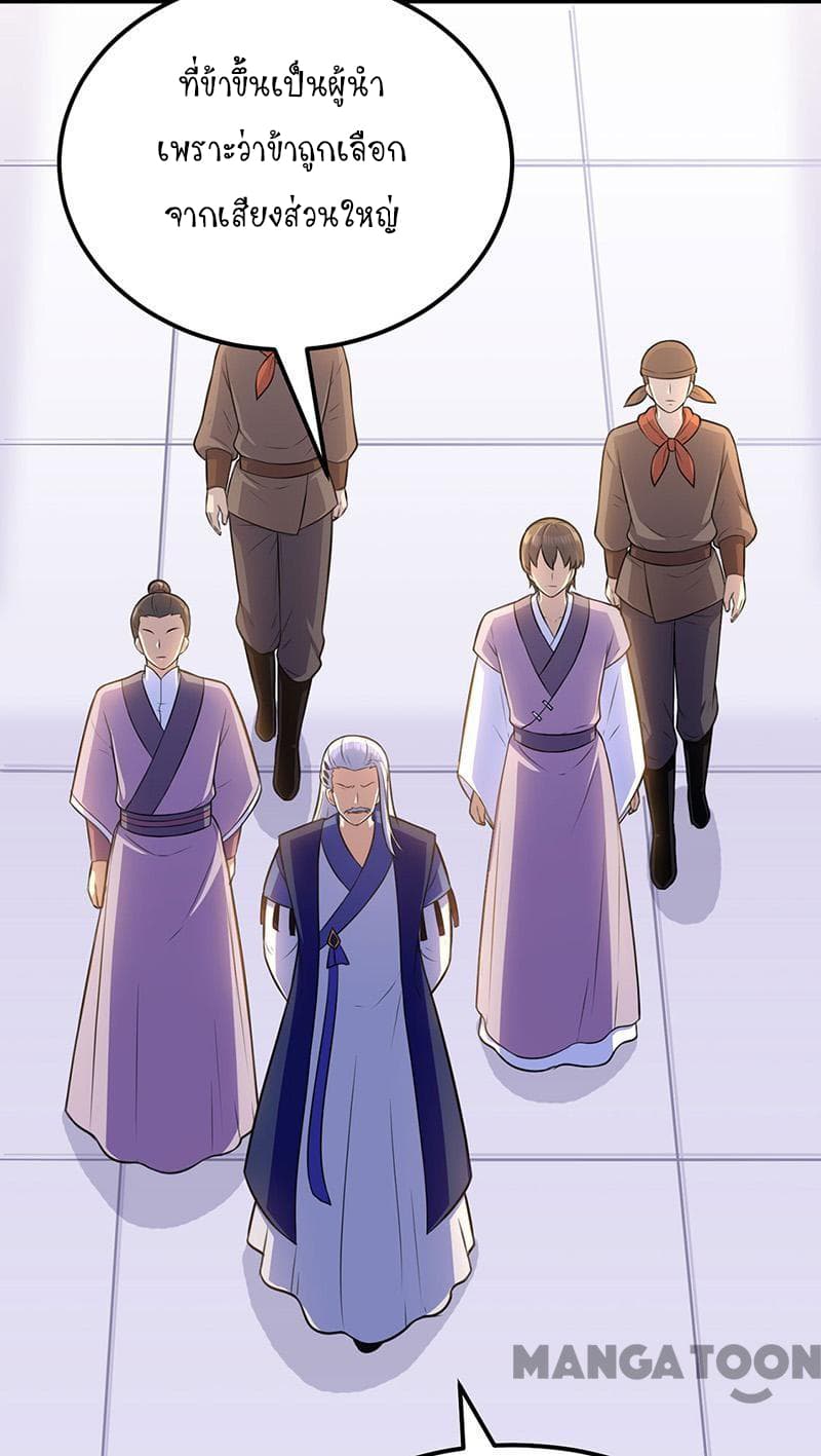 à¸­à¹ˆà¸²à¸™ Wudao du Zun