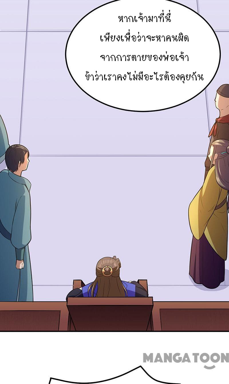 à¸­à¹ˆà¸²à¸™ Wudao du Zun