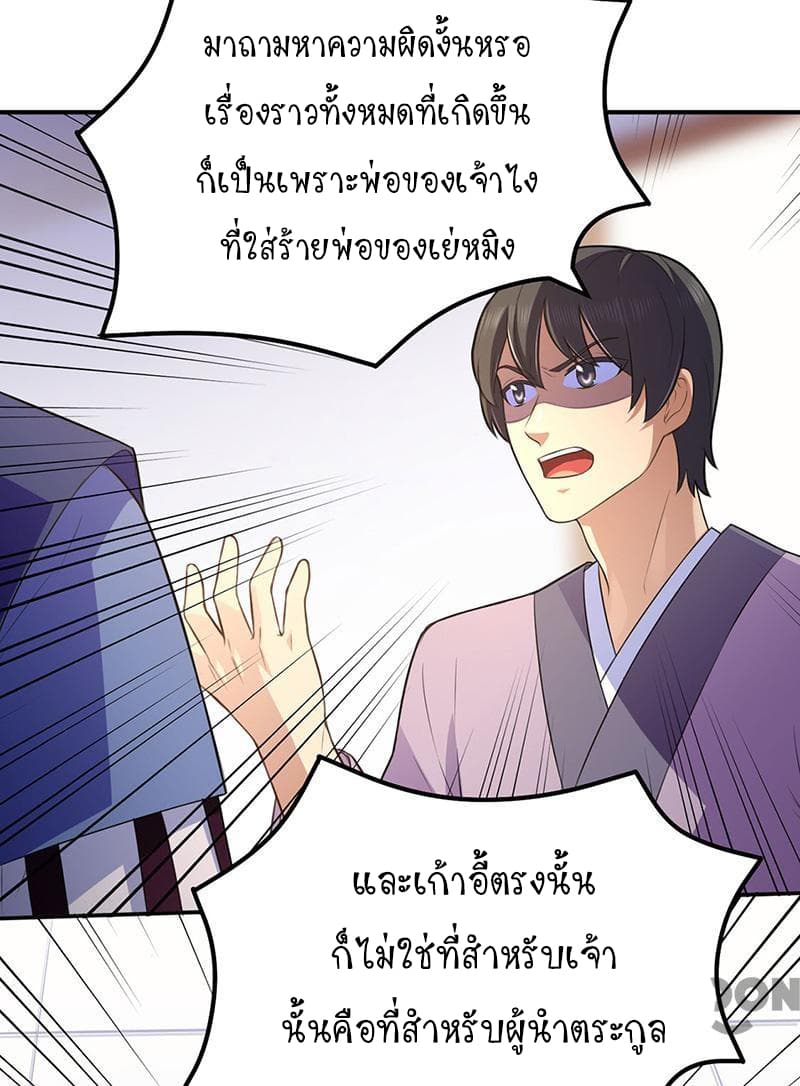 à¸­à¹ˆà¸²à¸™ Wudao du Zun