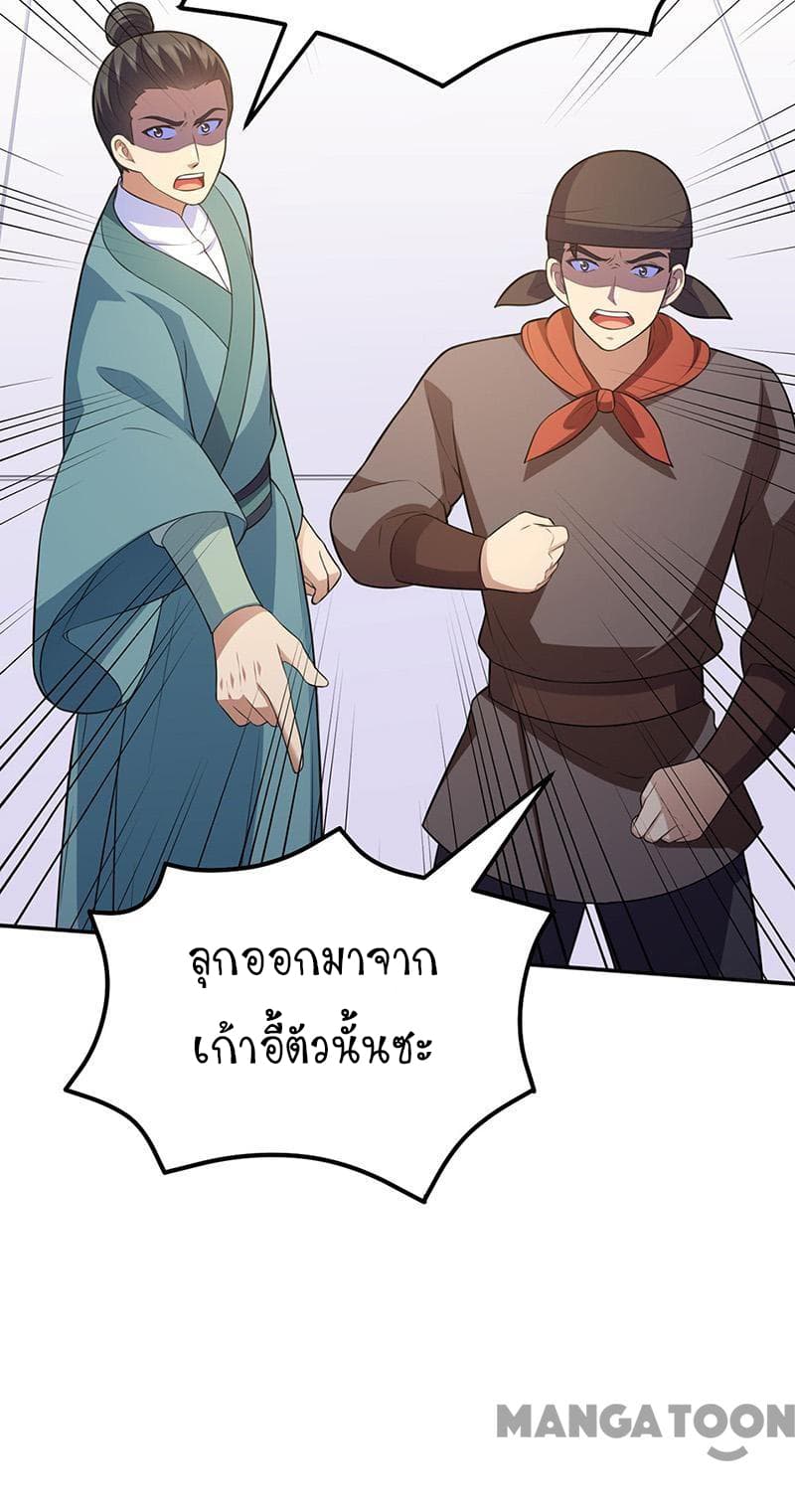 à¸­à¹ˆà¸²à¸™ Wudao du Zun