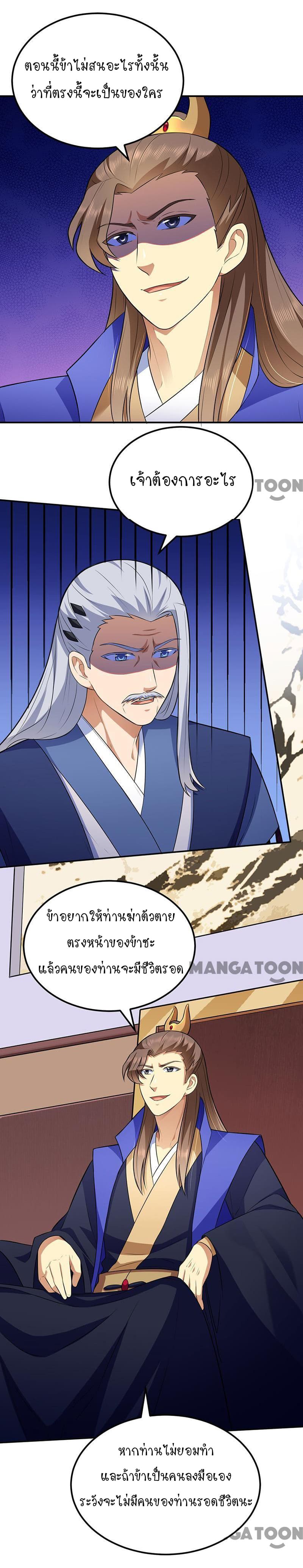 à¸­à¹ˆà¸²à¸™ Wudao du Zun