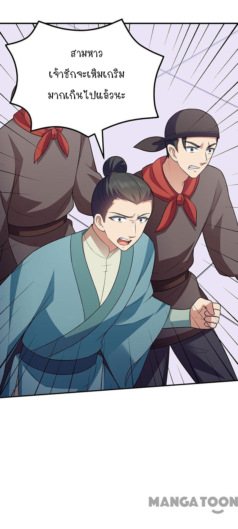 à¸­à¹ˆà¸²à¸™ Wudao du Zun