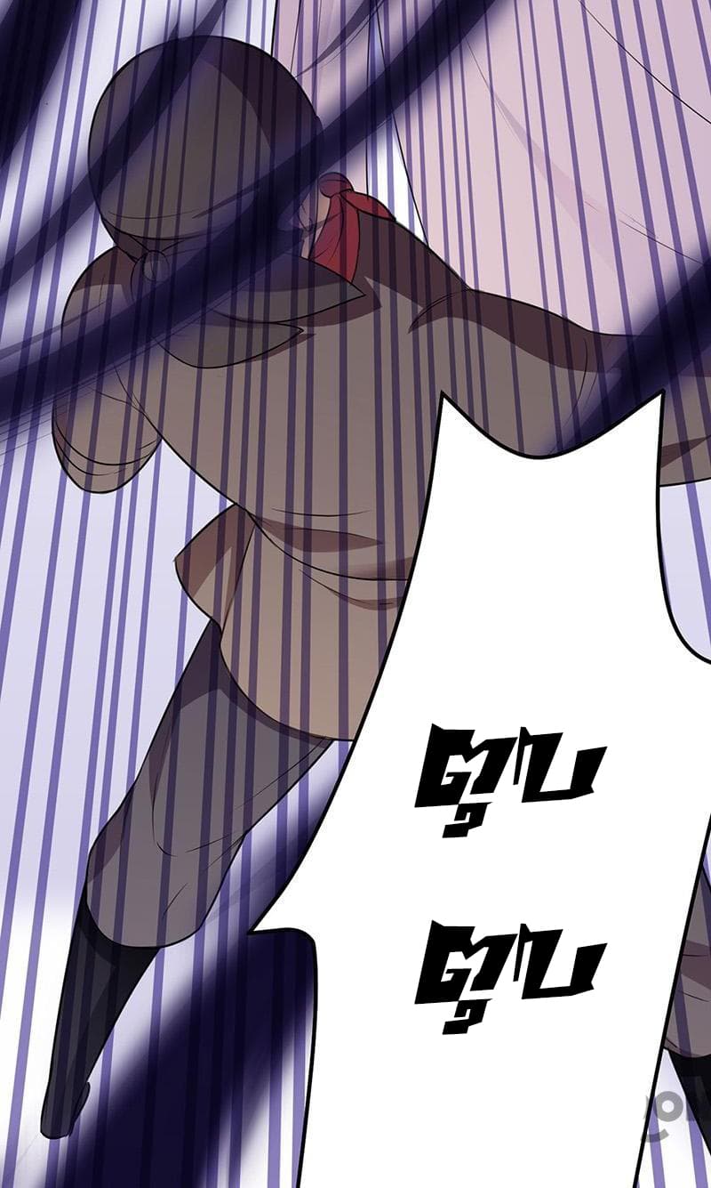 à¸­à¹ˆà¸²à¸™ Wudao du Zun