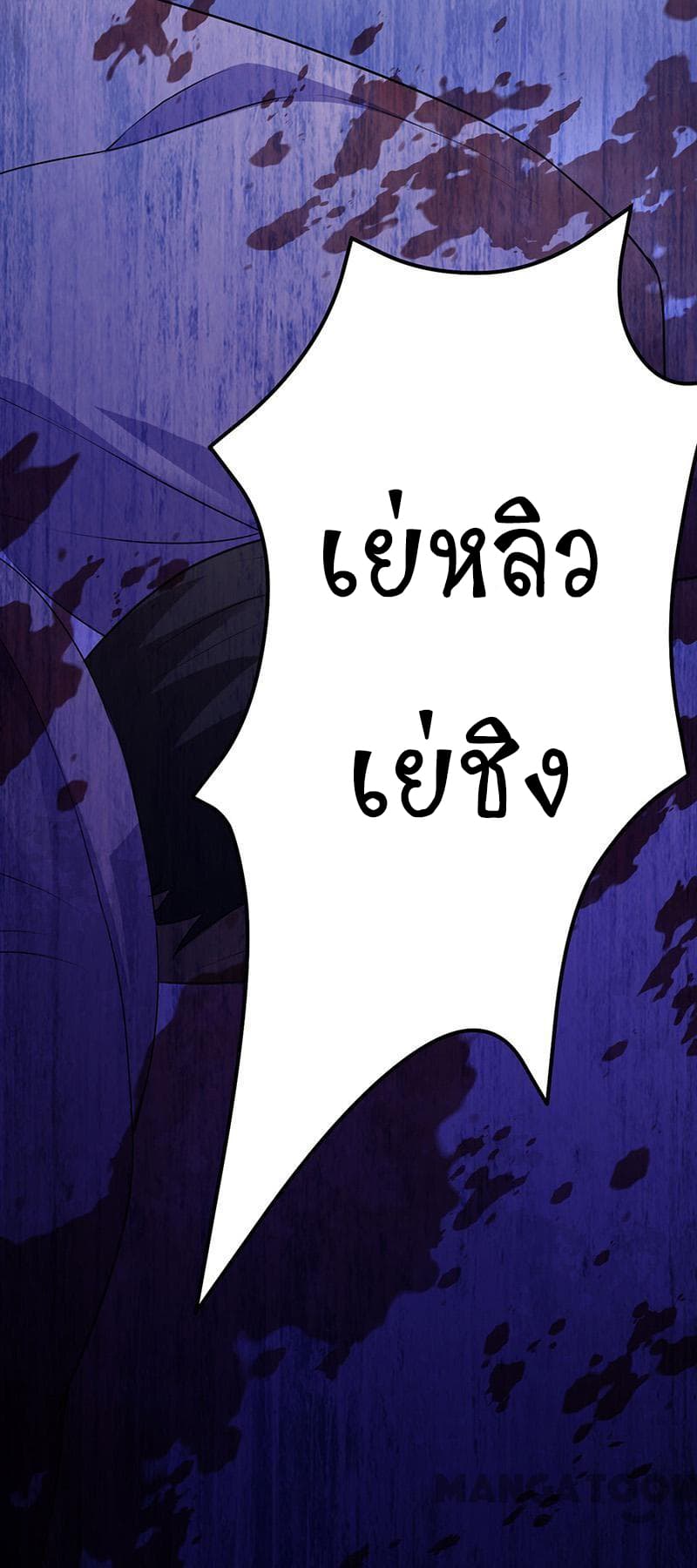 à¸­à¹ˆà¸²à¸™ Wudao du Zun