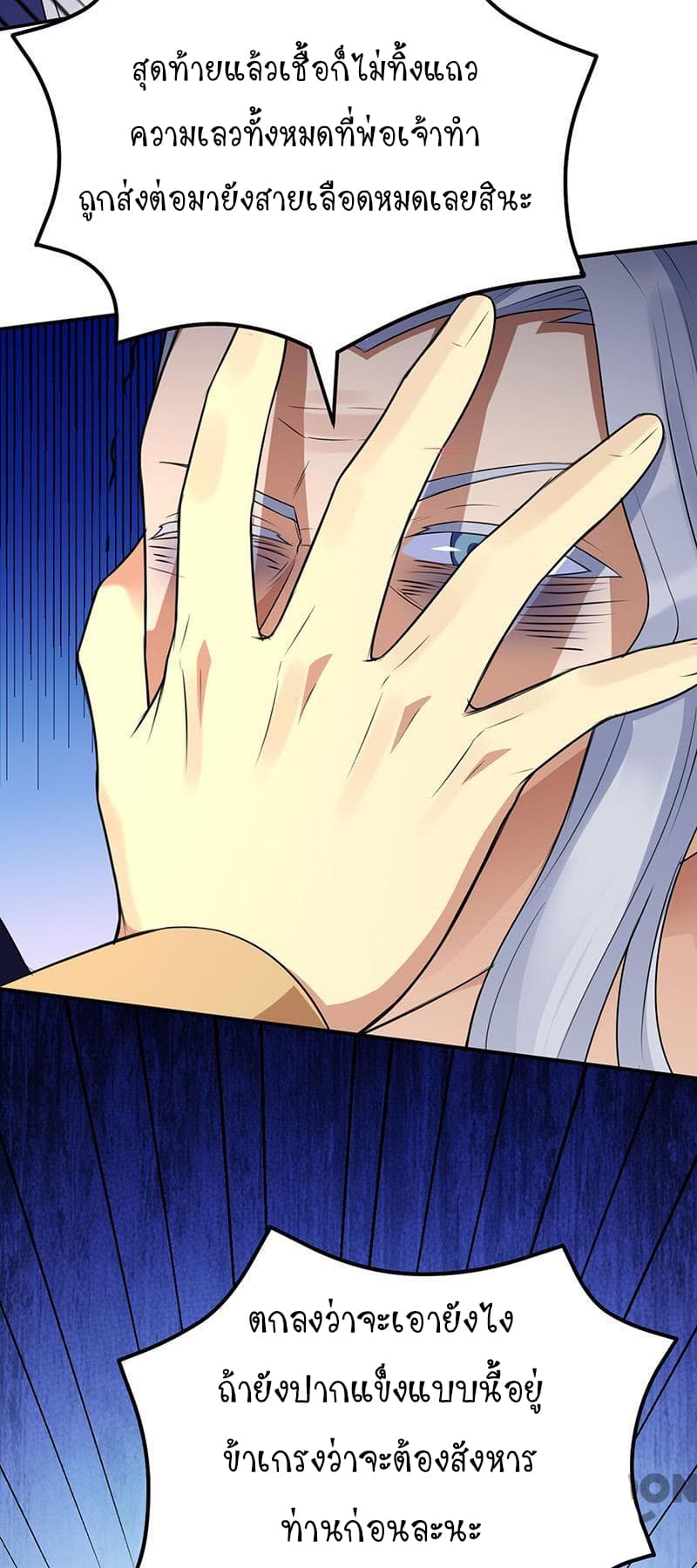 à¸­à¹ˆà¸²à¸™ Wudao du Zun