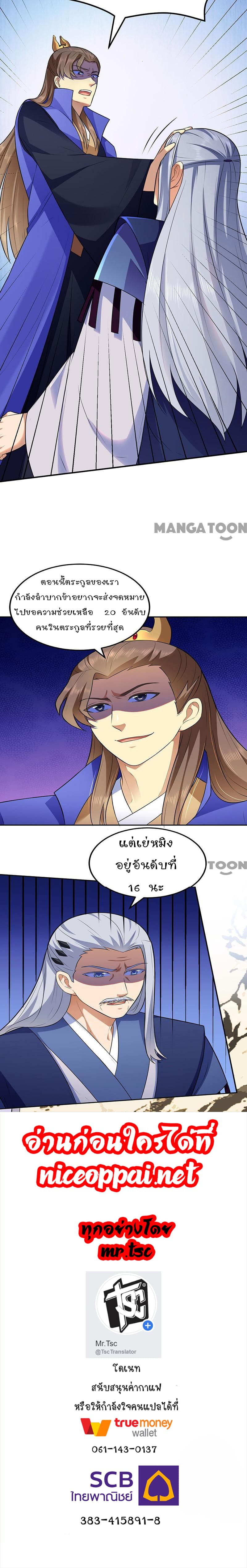 à¸­à¹ˆà¸²à¸™ Wudao du Zun