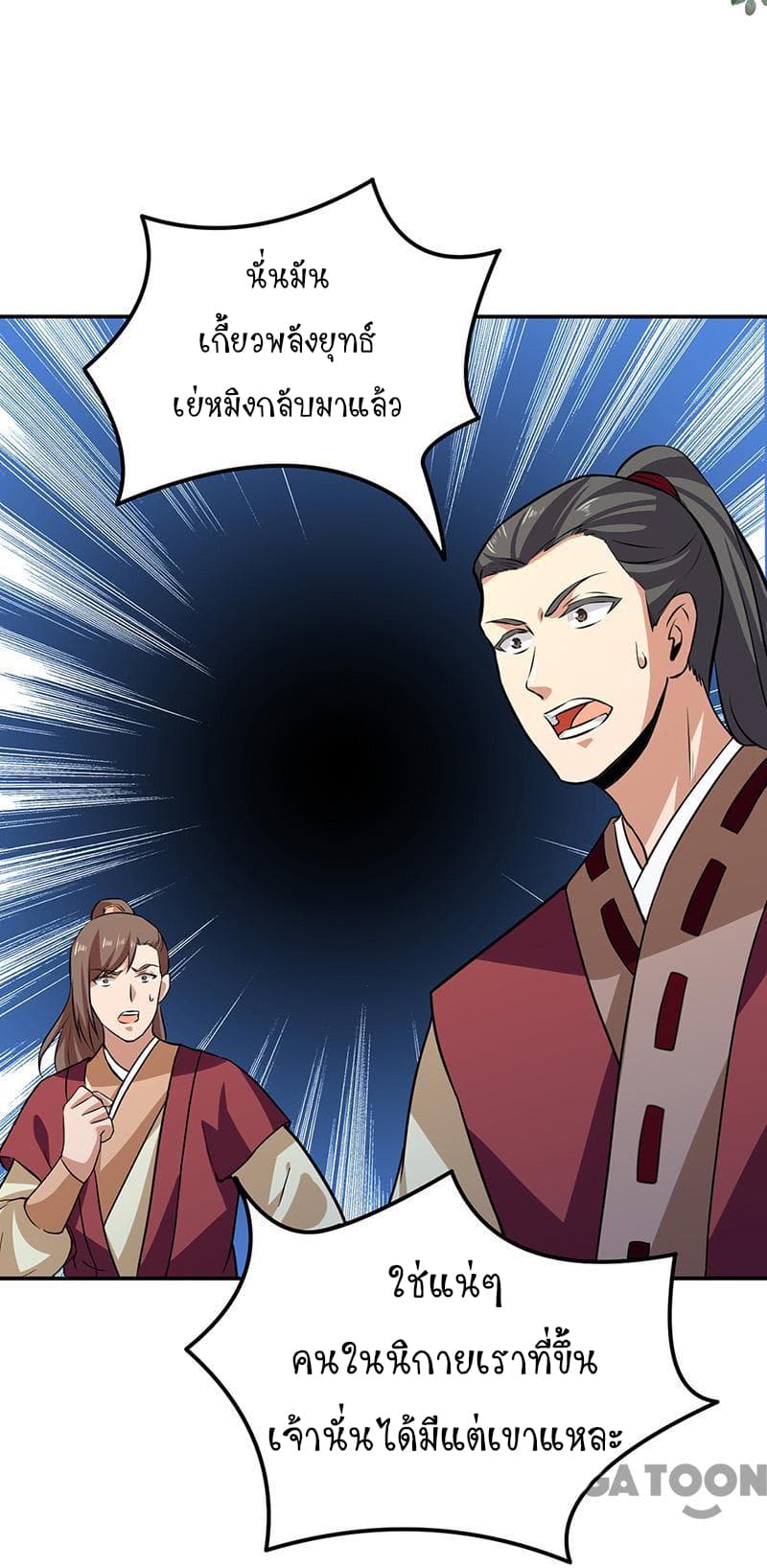 à¸­à¹ˆà¸²à¸™ Wudao du Zun