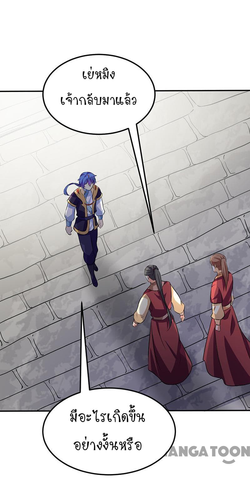 à¸­à¹ˆà¸²à¸™ Wudao du Zun