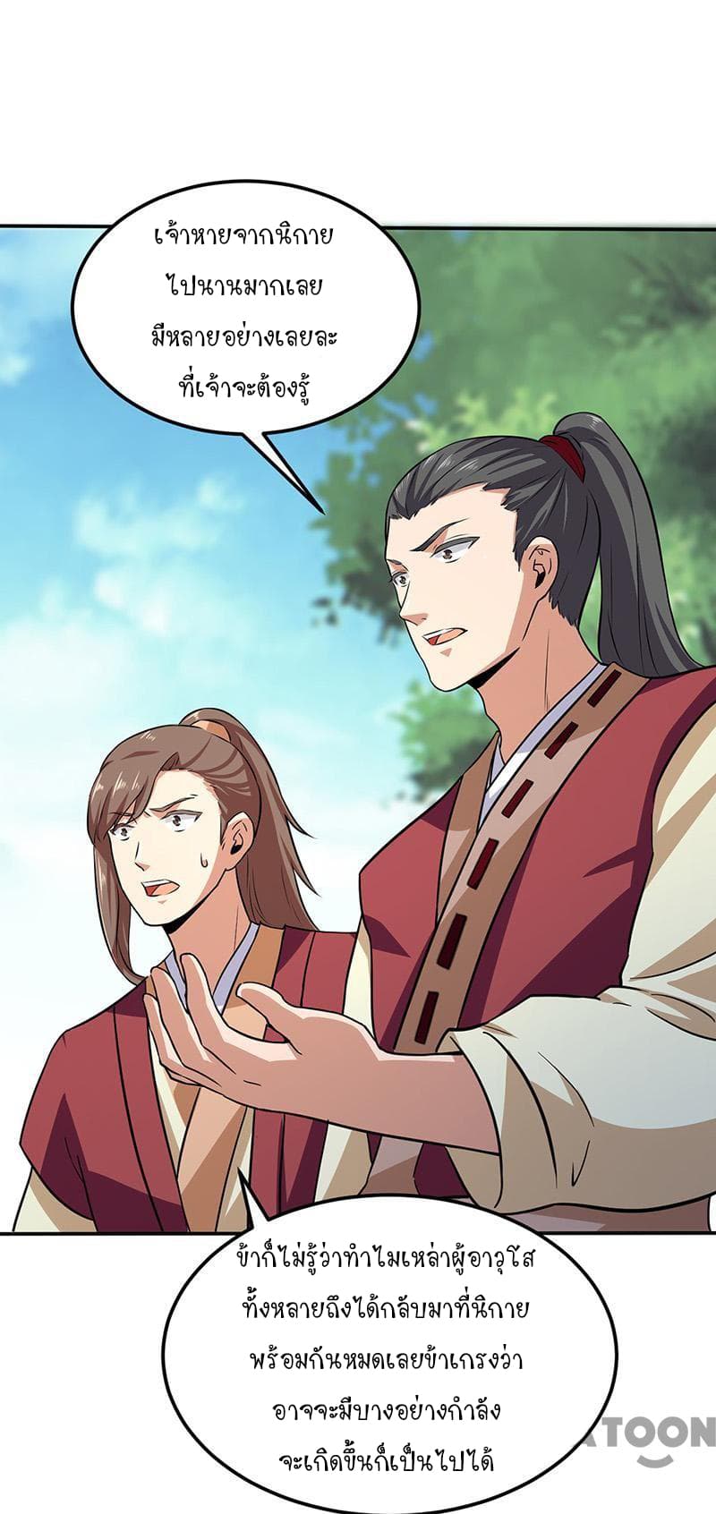 à¸­à¹ˆà¸²à¸™ Wudao du Zun