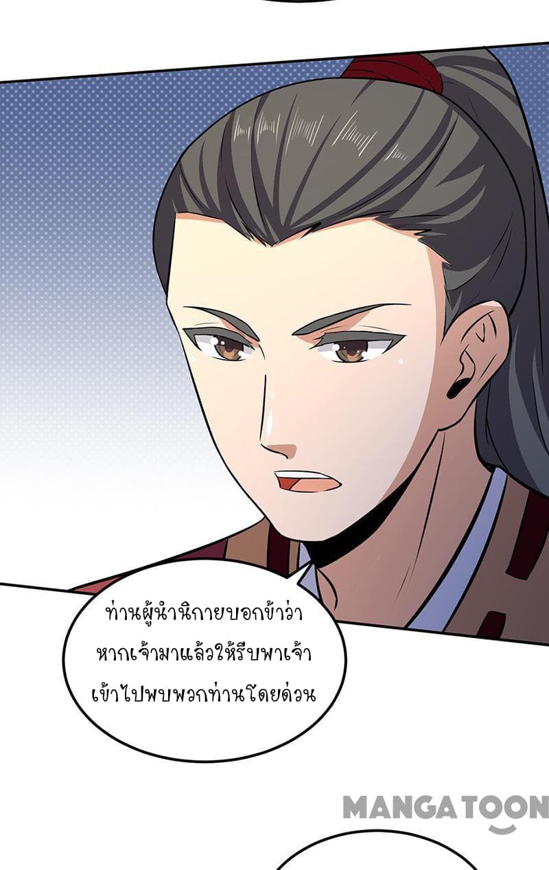 à¸­à¹ˆà¸²à¸™ Wudao du Zun