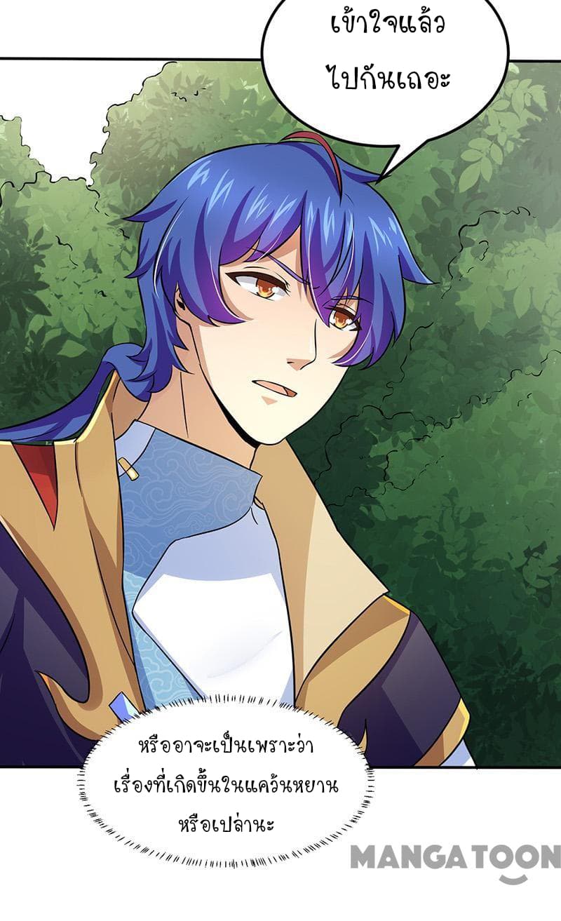 à¸­à¹ˆà¸²à¸™ Wudao du Zun