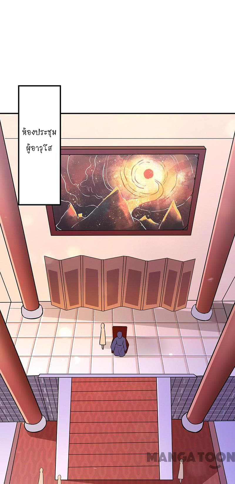 à¸­à¹ˆà¸²à¸™ Wudao du Zun