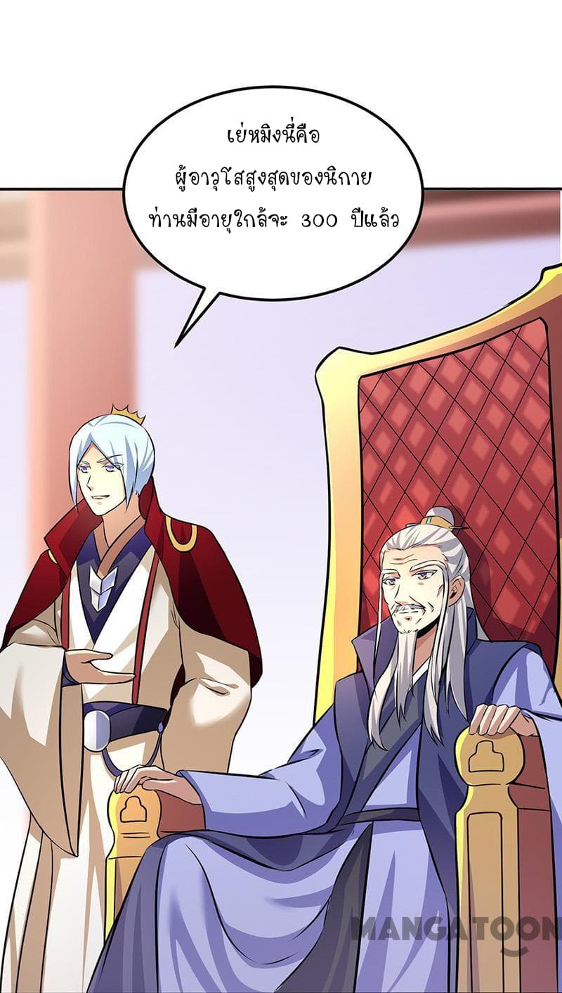 à¸­à¹ˆà¸²à¸™ Wudao du Zun