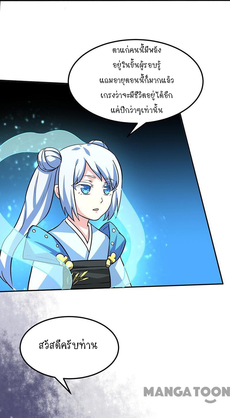 à¸­à¹ˆà¸²à¸™ Wudao du Zun