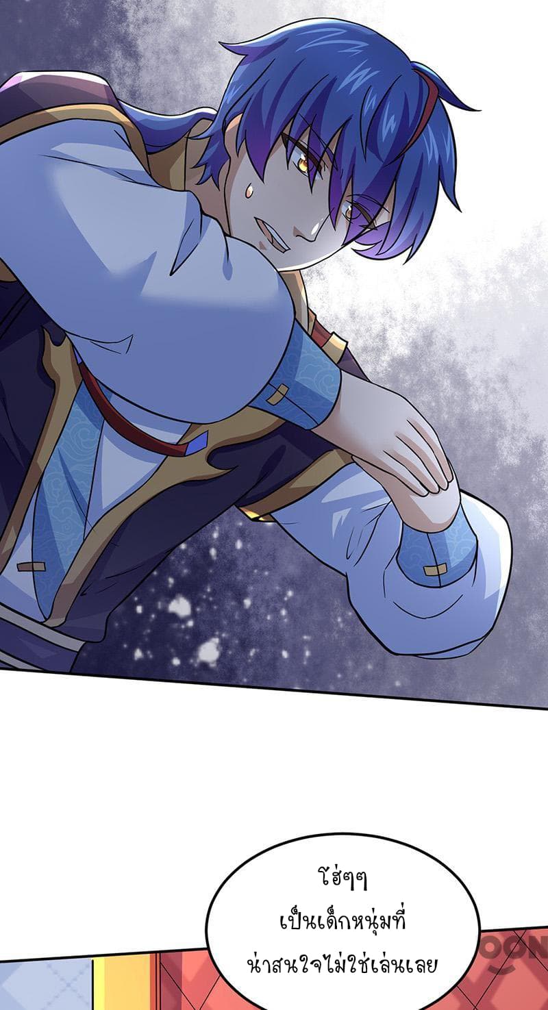 à¸­à¹ˆà¸²à¸™ Wudao du Zun