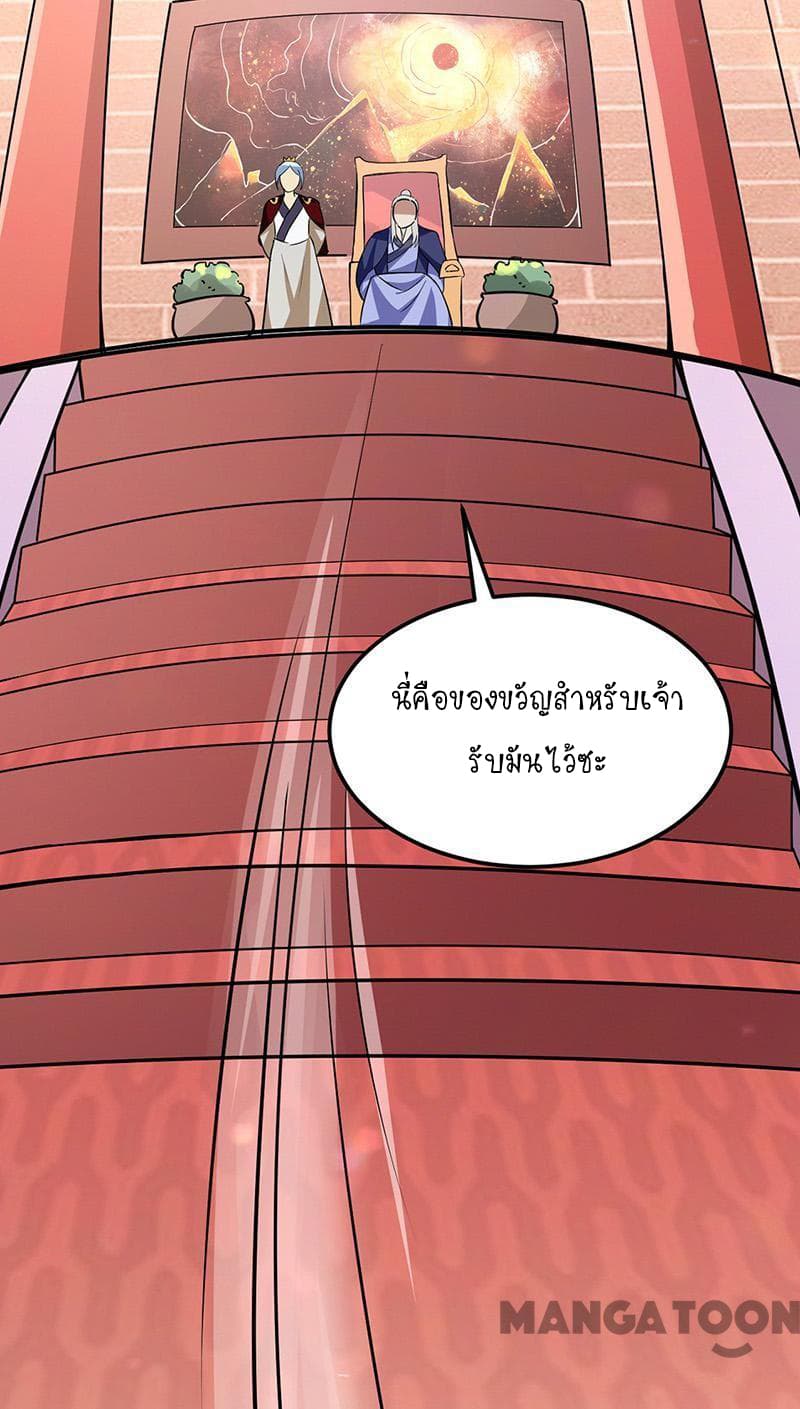 à¸­à¹ˆà¸²à¸™ Wudao du Zun