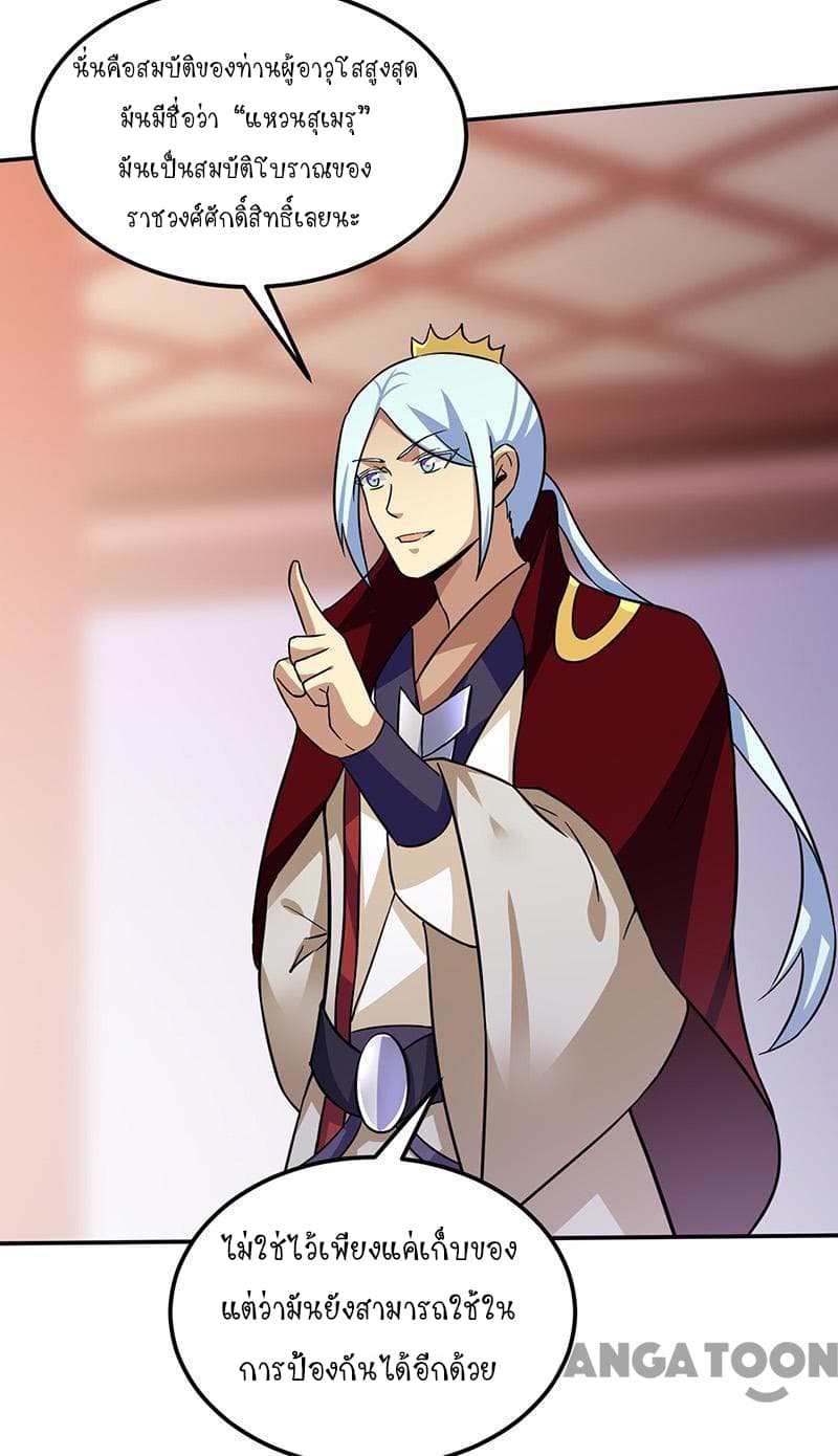 à¸­à¹ˆà¸²à¸™ Wudao du Zun