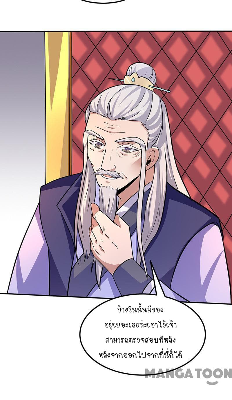 à¸­à¹ˆà¸²à¸™ Wudao du Zun