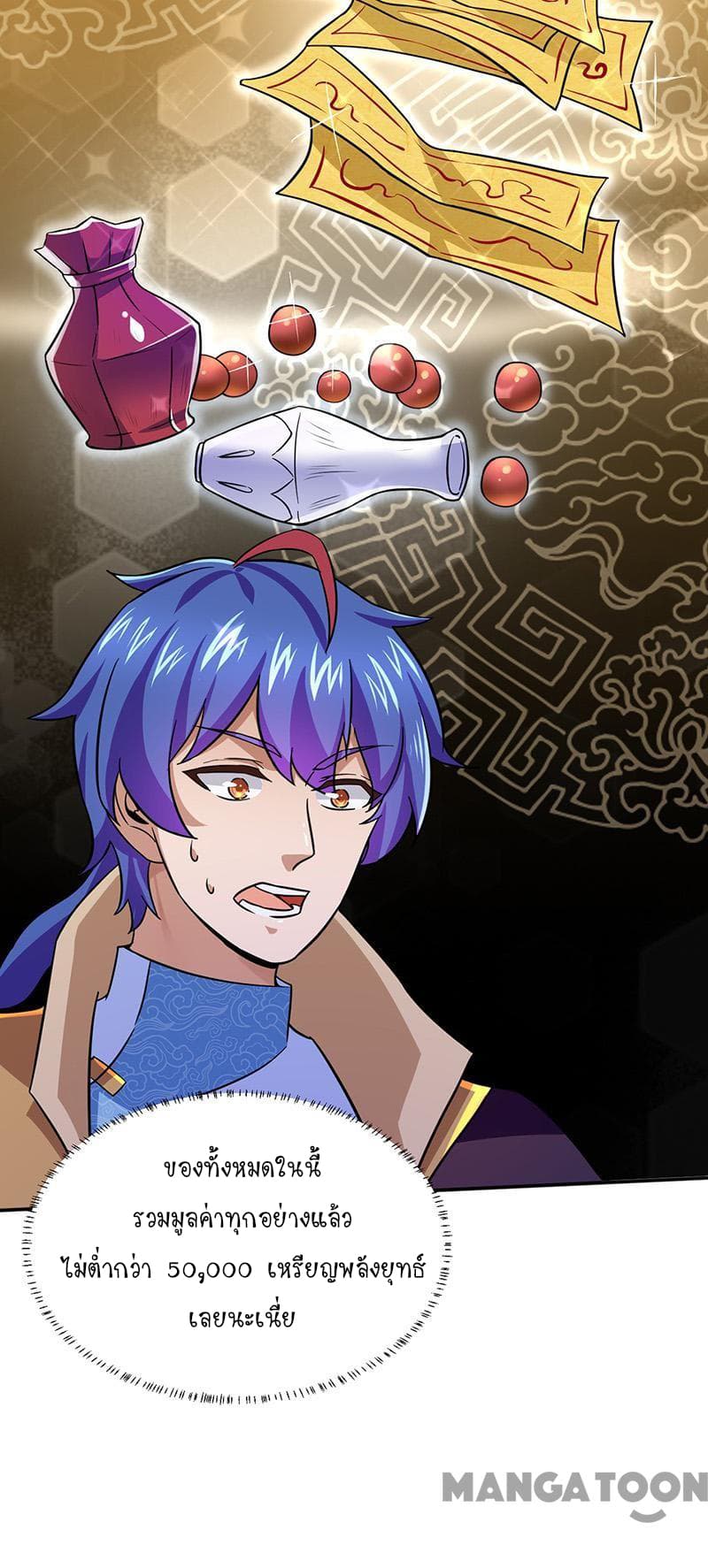 à¸­à¹ˆà¸²à¸™ Wudao du Zun