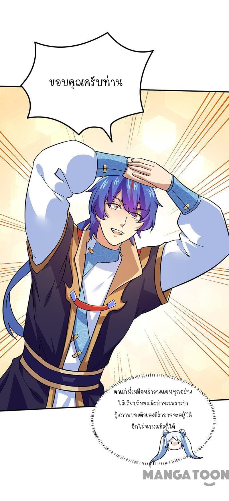 à¸­à¹ˆà¸²à¸™ Wudao du Zun