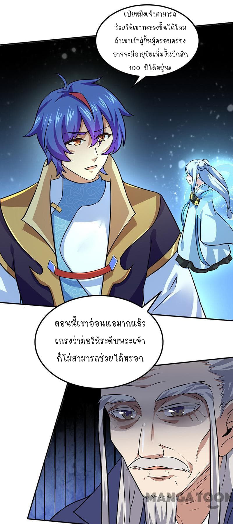 à¸­à¹ˆà¸²à¸™ Wudao du Zun