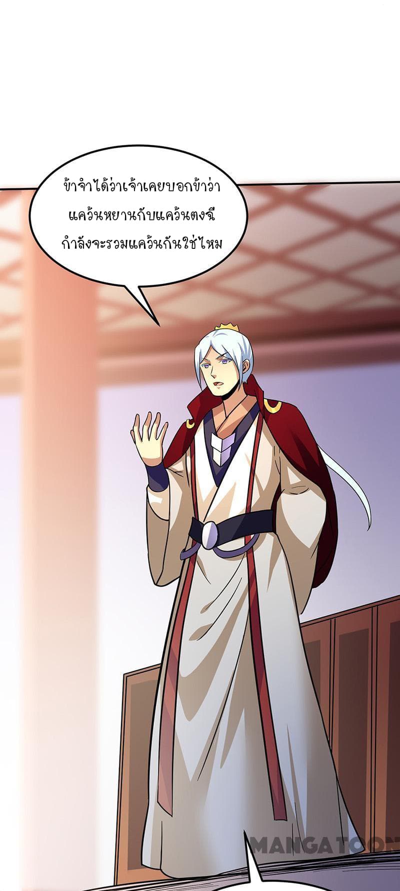 à¸­à¹ˆà¸²à¸™ Wudao du Zun