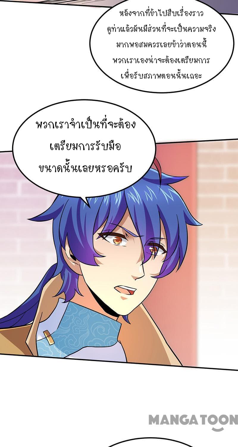 à¸­à¹ˆà¸²à¸™ Wudao du Zun