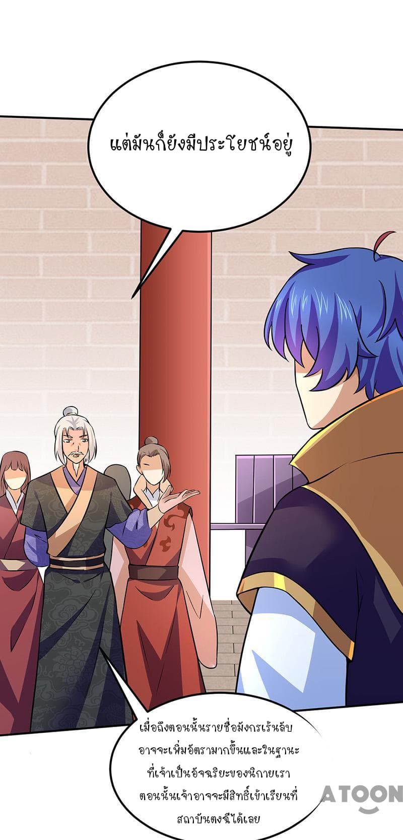 à¸­à¹ˆà¸²à¸™ Wudao du Zun