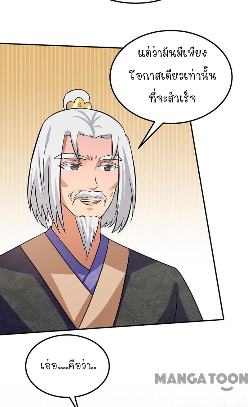 à¸­à¹ˆà¸²à¸™ Wudao du Zun