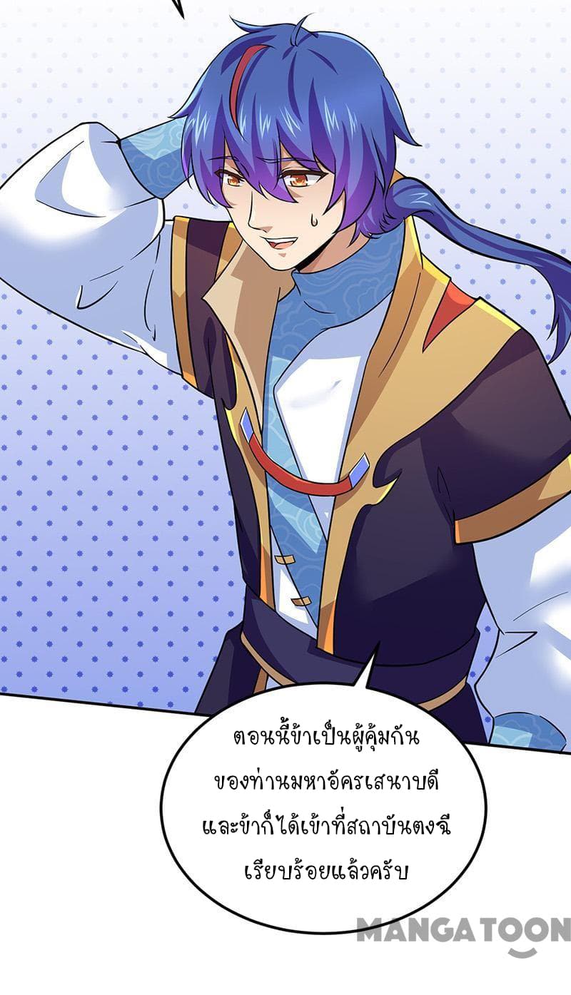 à¸­à¹ˆà¸²à¸™ Wudao du Zun