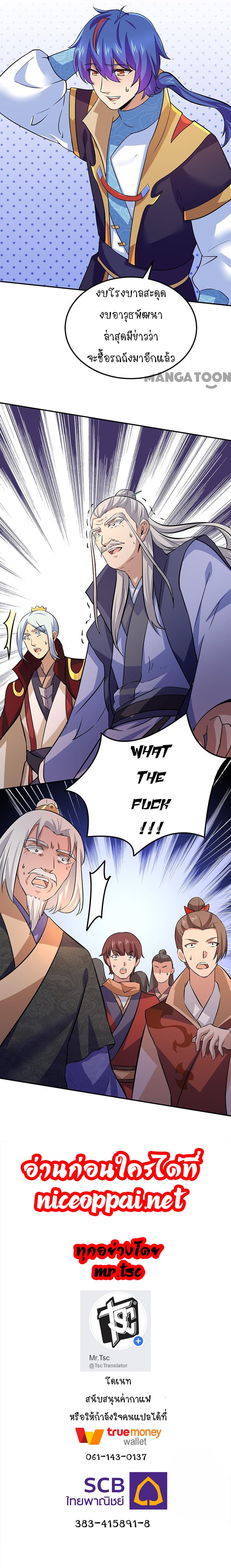 à¸­à¹ˆà¸²à¸™ Wudao du Zun