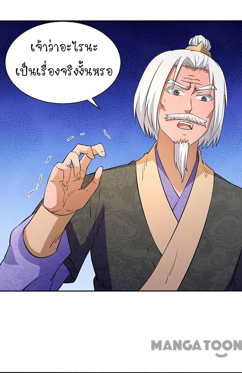 à¸­à¹ˆà¸²à¸™ Wudao du Zun