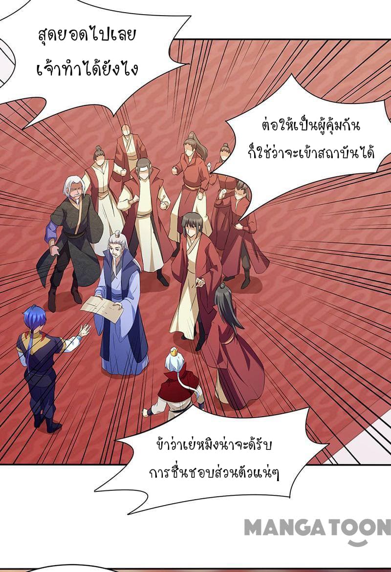 à¸­à¹ˆà¸²à¸™ Wudao du Zun