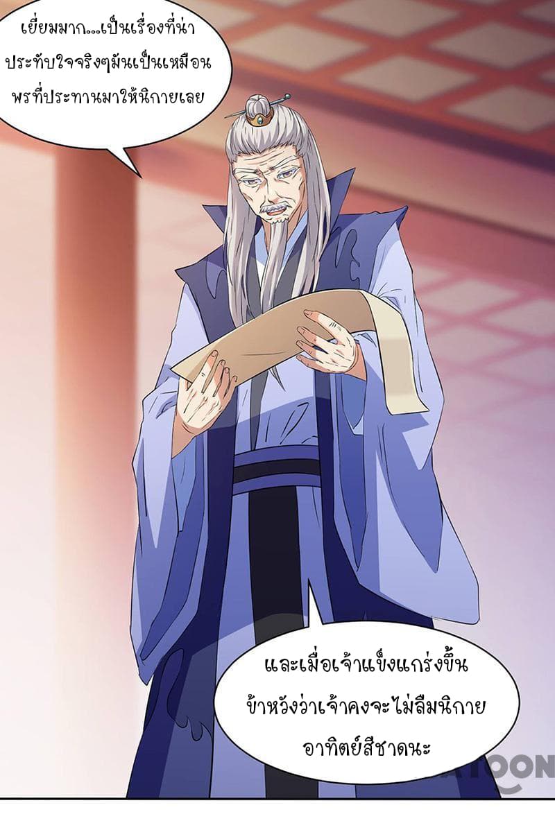 à¸­à¹ˆà¸²à¸™ Wudao du Zun