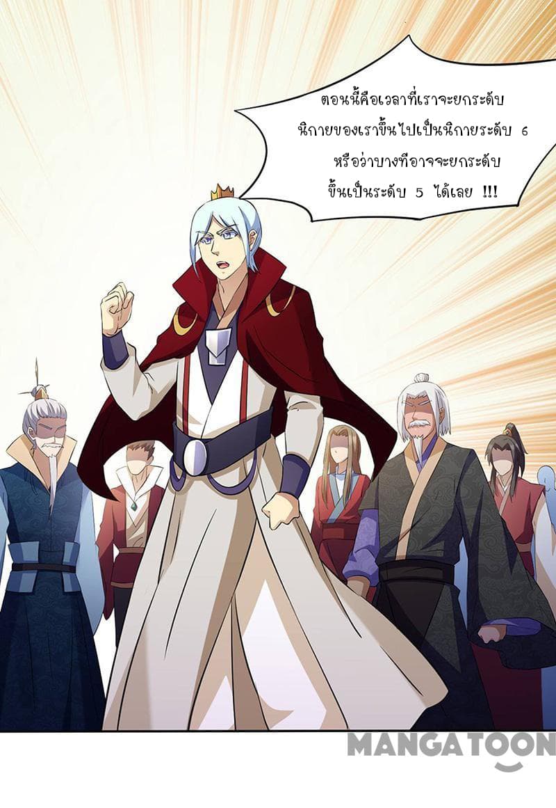 à¸­à¹ˆà¸²à¸™ Wudao du Zun