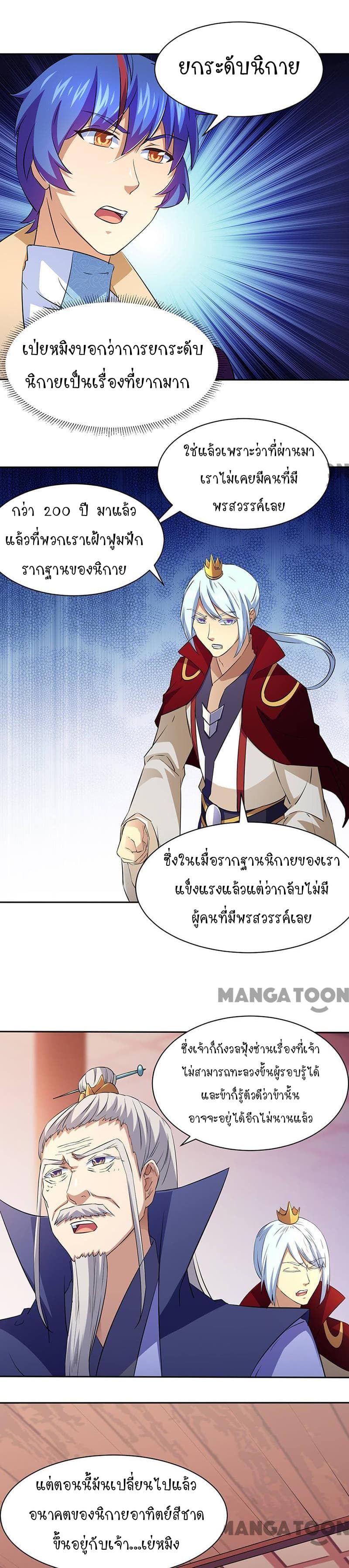 à¸­à¹ˆà¸²à¸™ Wudao du Zun