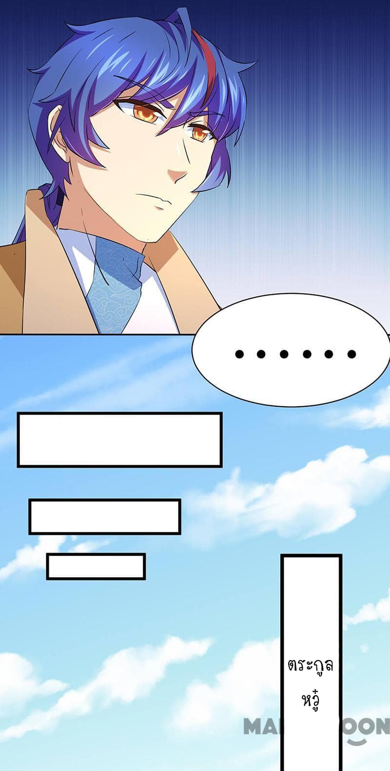 à¸­à¹ˆà¸²à¸™ Wudao du Zun