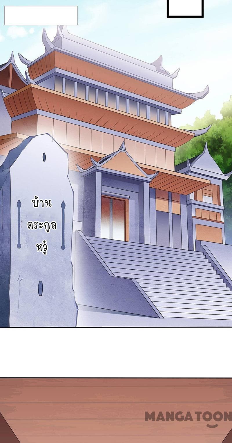 à¸­à¹ˆà¸²à¸™ Wudao du Zun